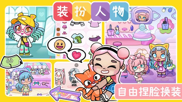 阿凡达小镇世界2025最新版