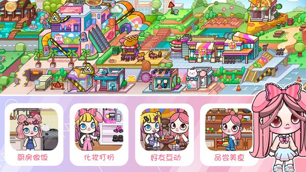 凡达世界小镇模拟游戏 凡达世界小镇模拟最新版下载