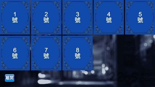 谁是卧底游戏手机版