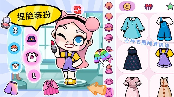 凡达世界孩童换装最新版 凡达世界孩童换装游戏下载