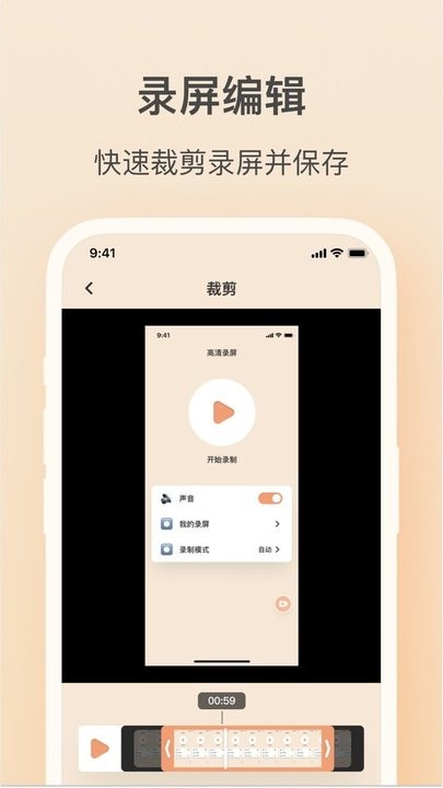 轻映录屏app最新版