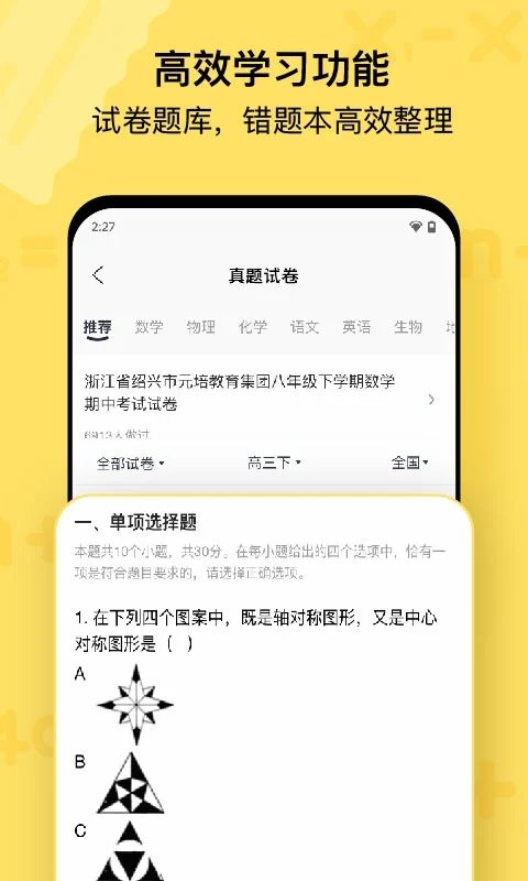 作业帮喵喵机app官方版
