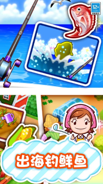 梦幻料理屋官方版