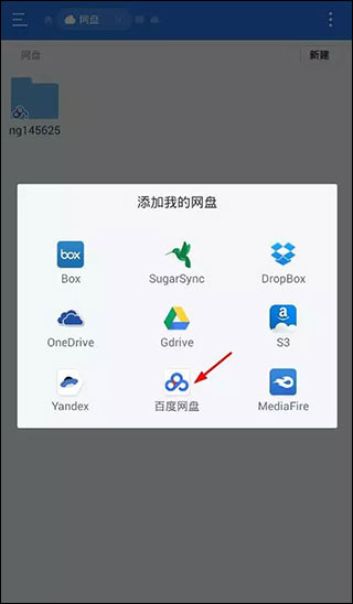 如何使用MX Player TV播放网盘内容 MX Player TV播放网盘教程