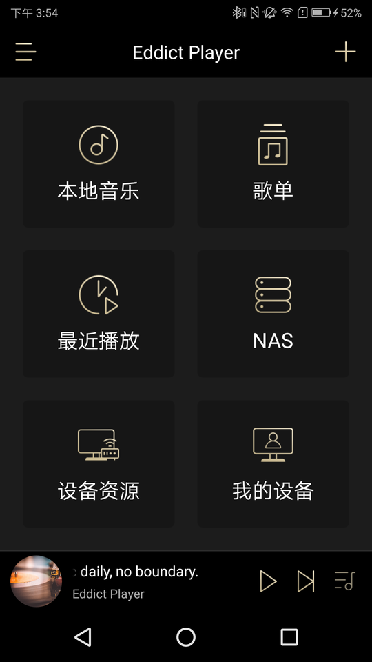 eddict player本地音乐播放器 eddict player官方下载