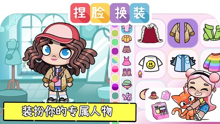 阿凡达世界模拟器官方版