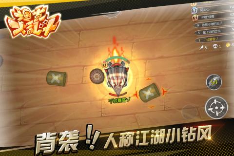 坦克大乱斗游戏