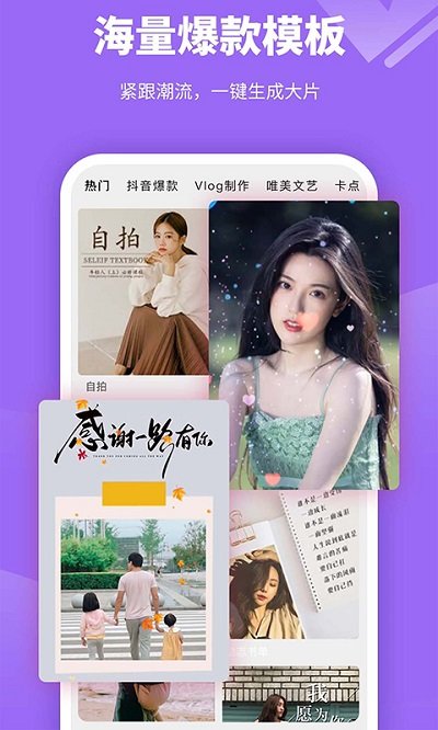 剪意视频剪辑官方版