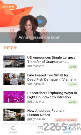 灵格斯词典手机版