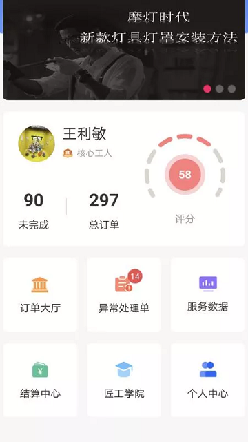 网盛灯保姆平台(改名匠多多)