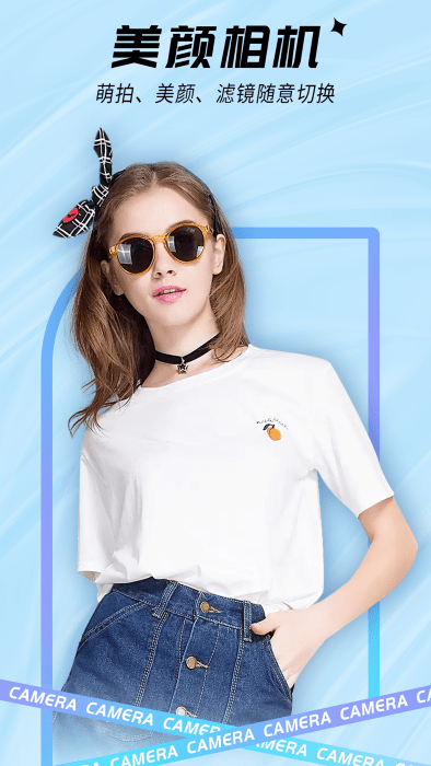 一颜甜美美颜自拍相机app 一颜甜美美颜自拍相机下载安装手机版