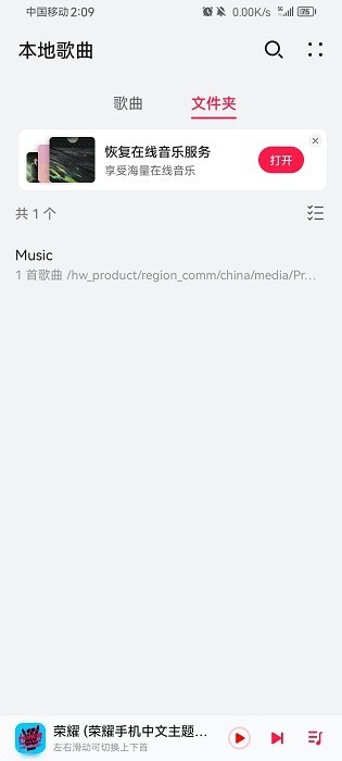 华为music player软件 huawei music player手机版下载