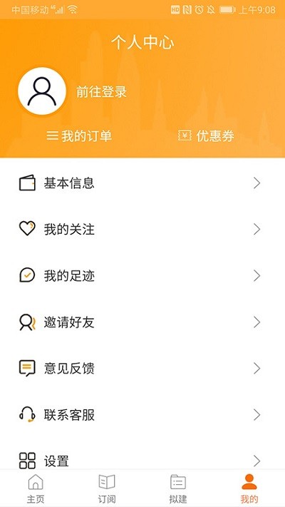 必达招标app