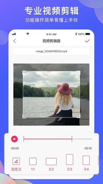 视频剪辑合成画中画软件