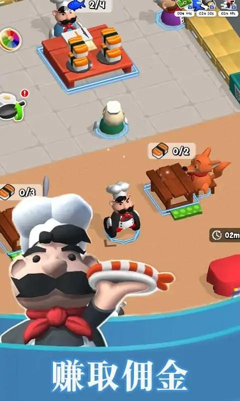 厨师烹饪冒险游戏