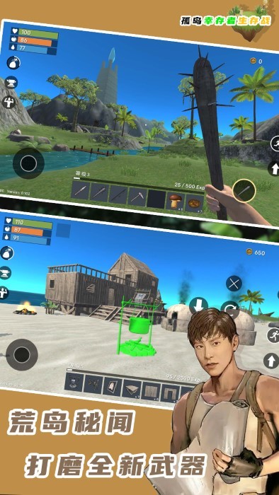 孤岛求生大作战游戏 孤岛求生大作战下载