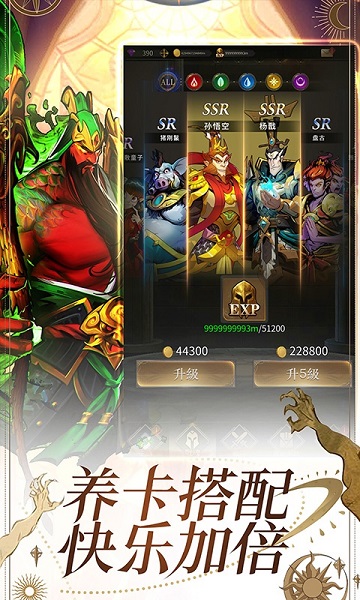 勇士与旅途手游