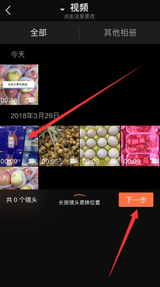 小影app使用教程 小影使用方法