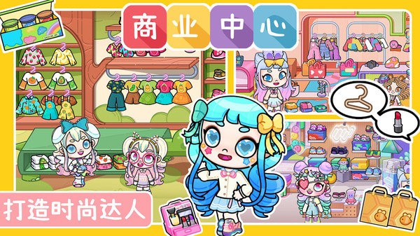 阿凡达小镇世界2025最新版