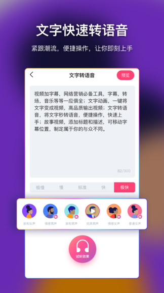 爱字幕滚动字幕制作app