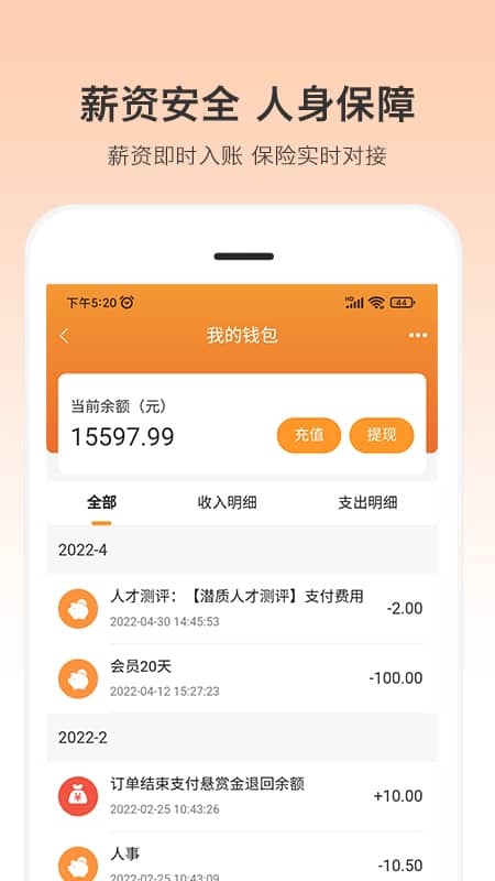 一秒招聘app最新版(改名小优快工)