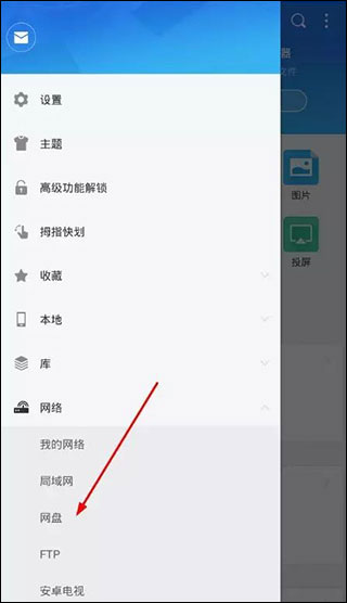 如何使用MX Player TV播放网盘内容 MX Player TV播放网盘教程