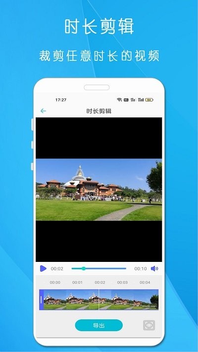 易方小工具合集手机版