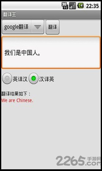 翻译宝手机版 翻译宝APP
