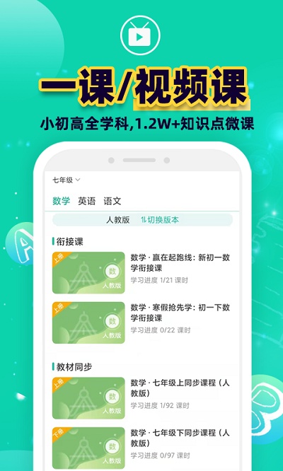 错题plus最新版 错题plus app下载