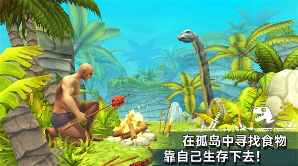 孤岛生存日记游戏最新版