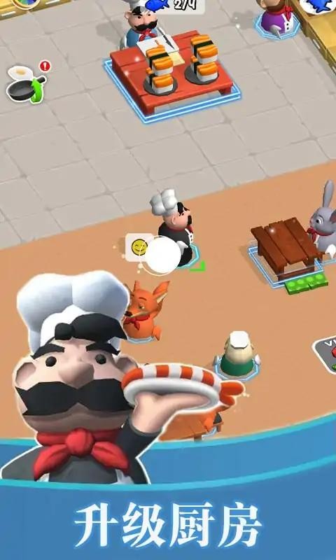 厨师烹饪冒险官方版 厨师烹饪冒险游戏下载