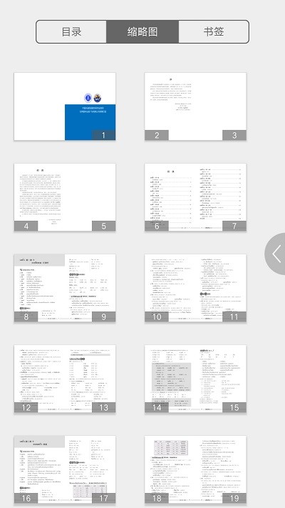 基础泰语系列app