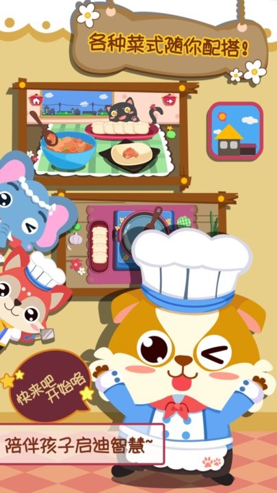 公主做饭游戏大全游戏最新版