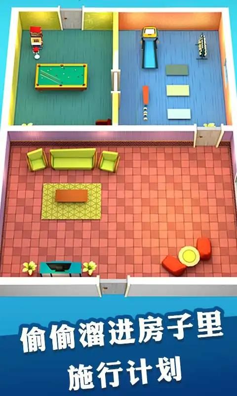 校园恶作剧计划官方版 校园恶作剧计划游戏下载