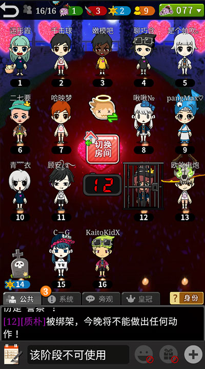 谁是卧底游戏攻略 谁是卧底游戏攻略