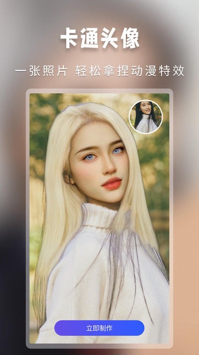 大咖玩图官方版