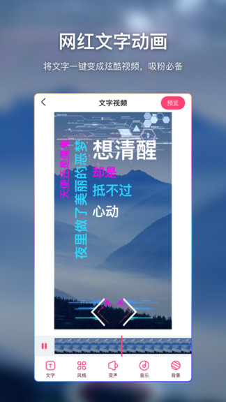 爱字幕滚动字幕app 爱字幕滚动字幕免费版下载