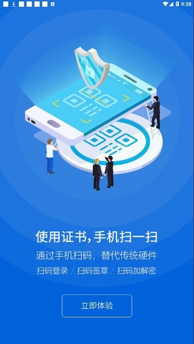中招互连官方版 中招互连app下载