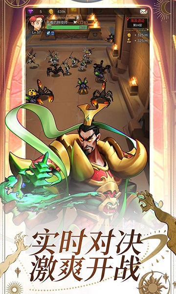 勇士与旅途手游