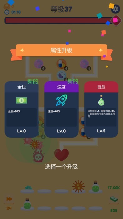 放置塔防病毒入侵游戏