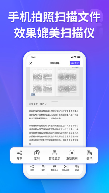 福昕扫描王app 福昕扫描王app免费下载