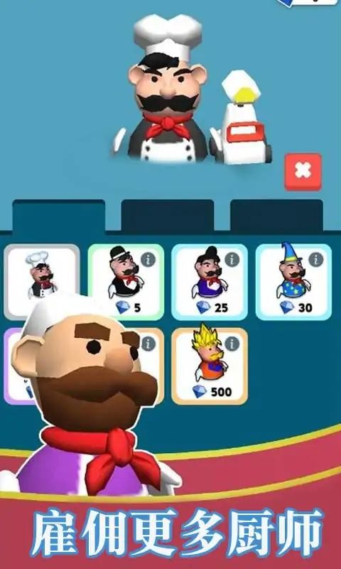 厨师烹饪冒险游戏