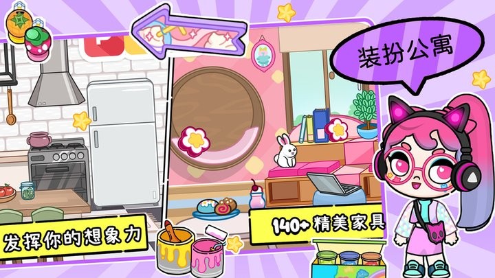 凡达世界孩童换装官方版