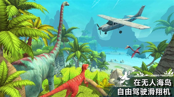 孤岛生存日记下载安装手机版