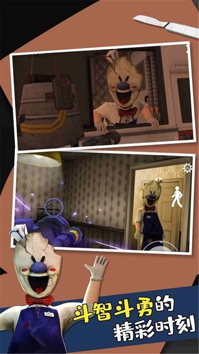 恐怖冰淇淋6黑客Outwitt