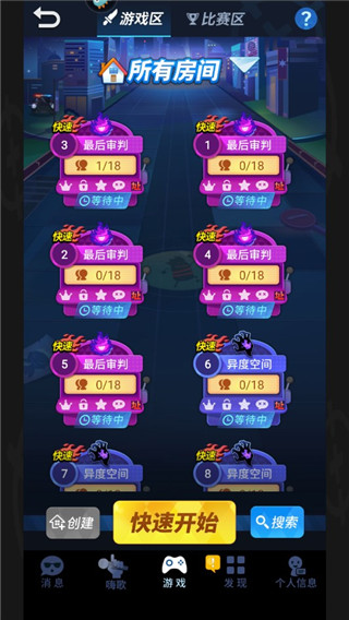 谁是卧底内容攻略 谁是卧底内容攻略