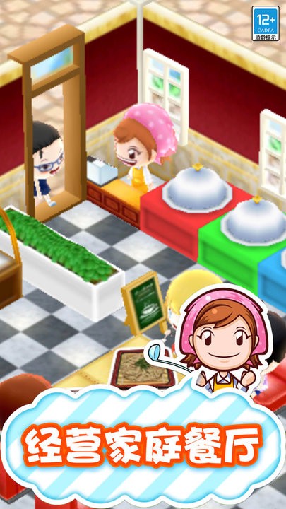 梦幻料理屋官方版