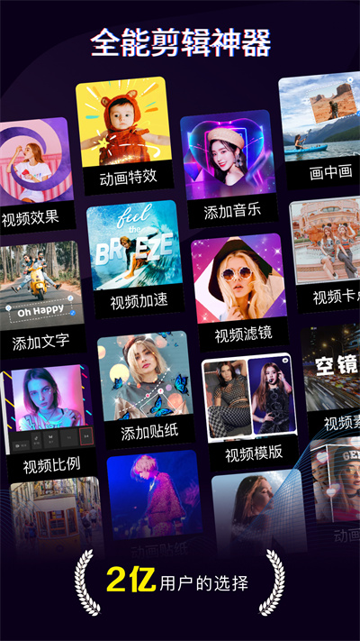 快剪辑软件手机版 快剪辑app免费版