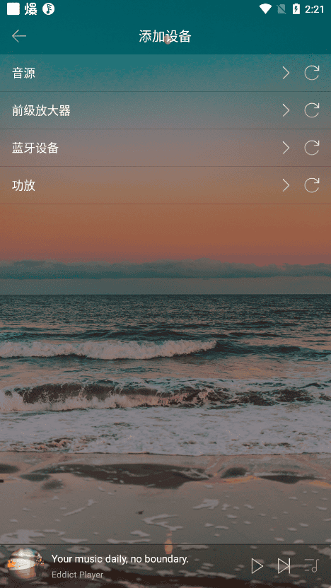 eddict player怎么添加设备 eddict player怎么添加设备方法