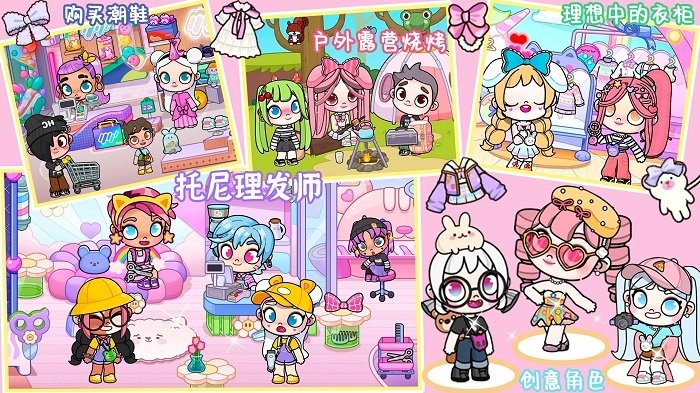 凡达梦幻小镇游戏